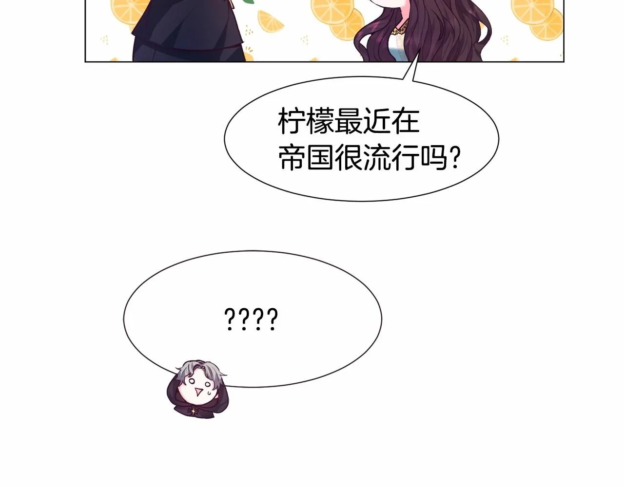 第6话 绅士风度 第128页