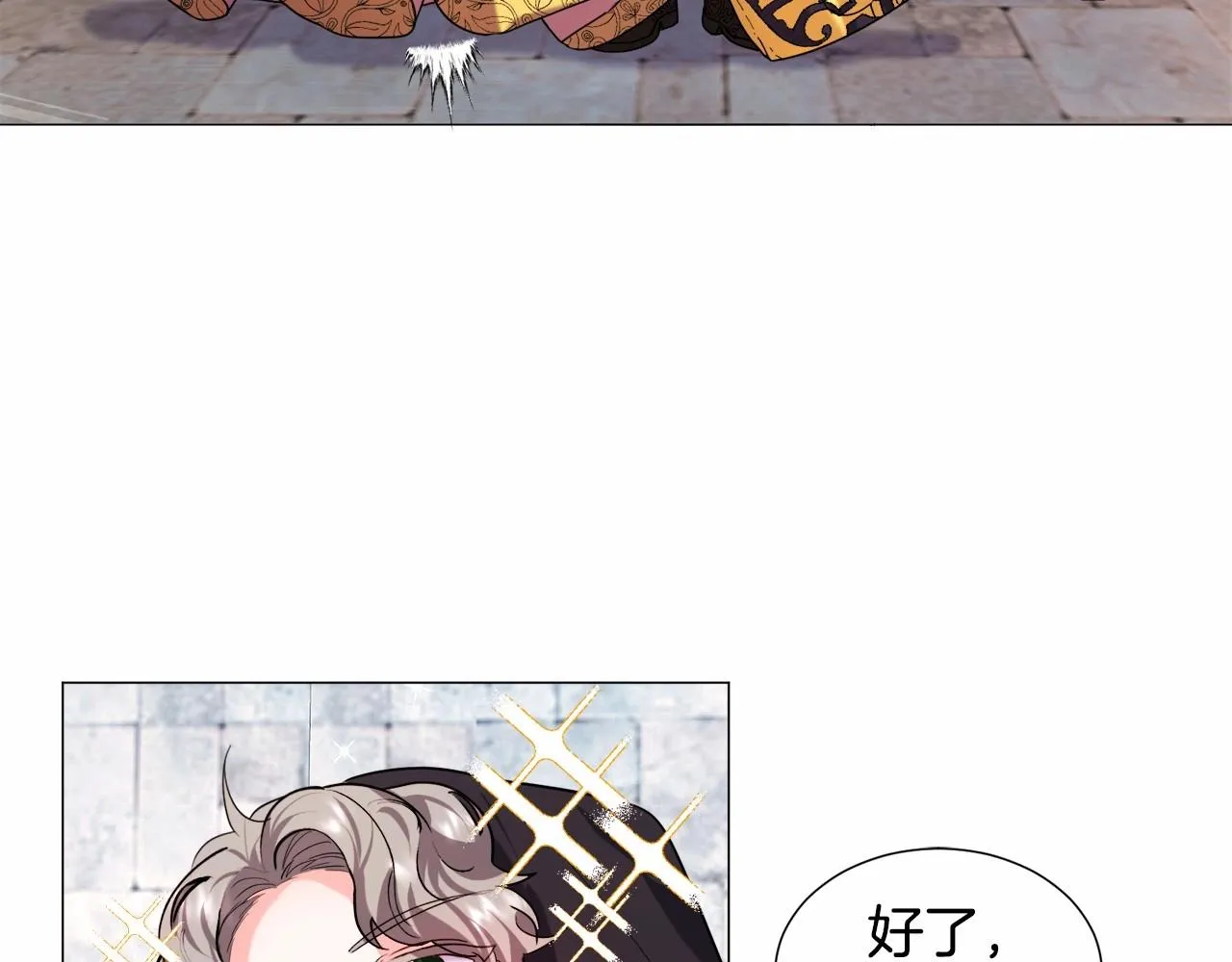 第7话 晕倒 第8页