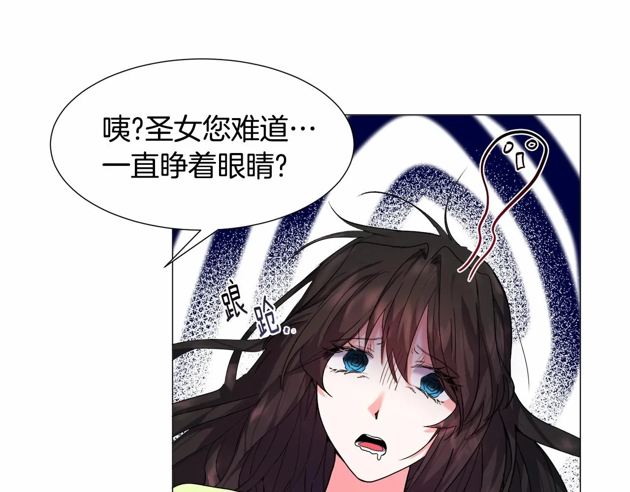 第7话 晕倒 第10页