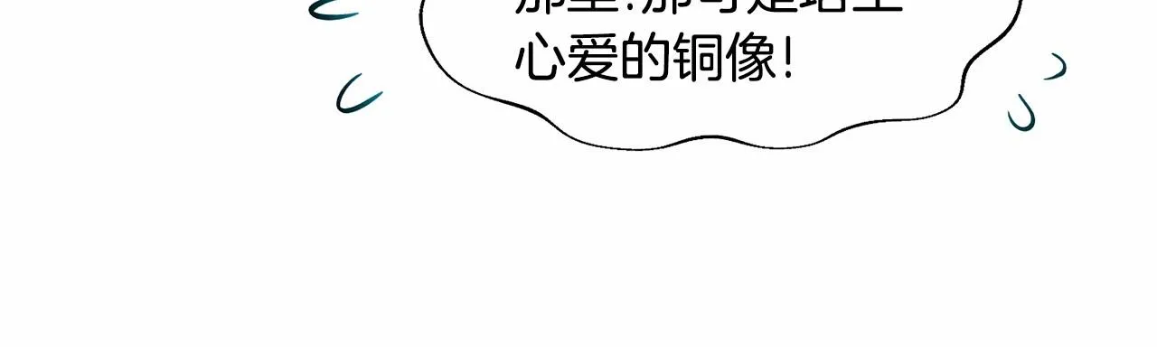 第7话 晕倒 第13页