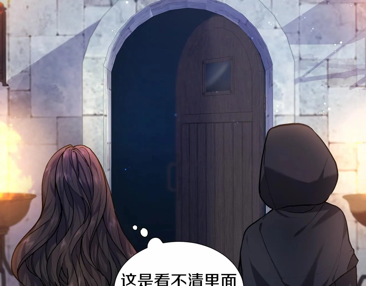 第7话 晕倒 第16页