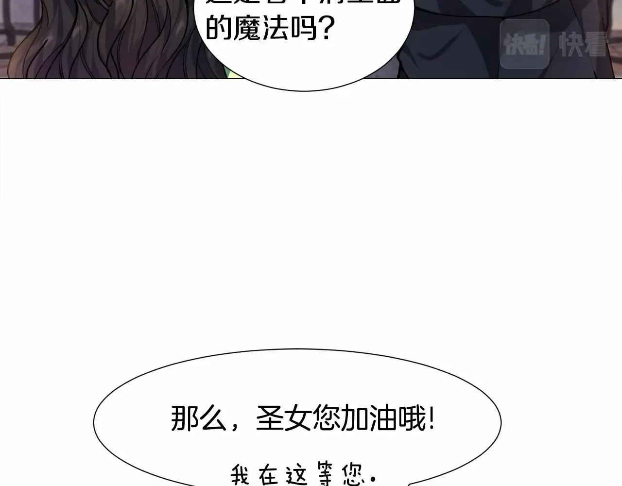 第7话 晕倒 第17页