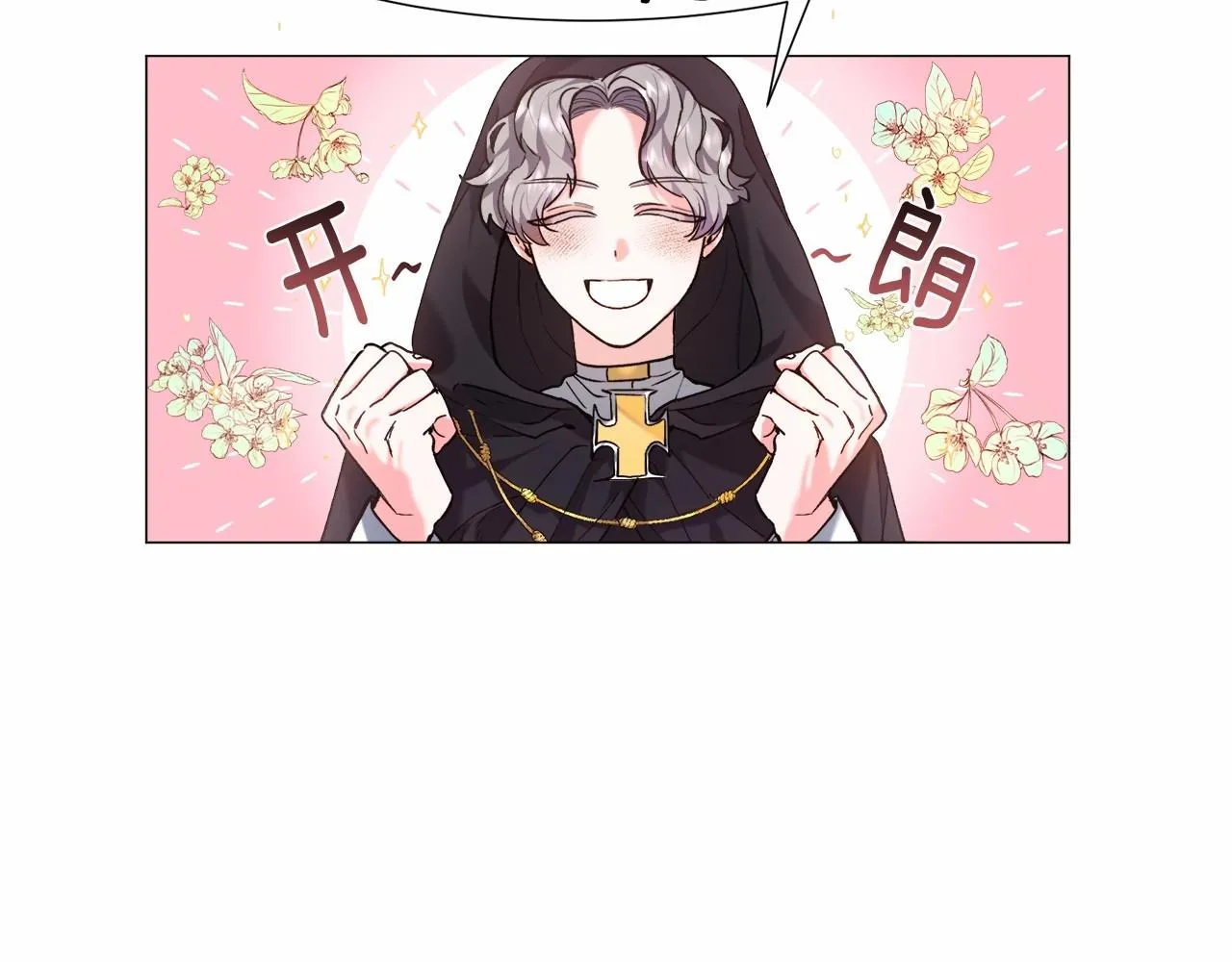 第7话 晕倒 第18页