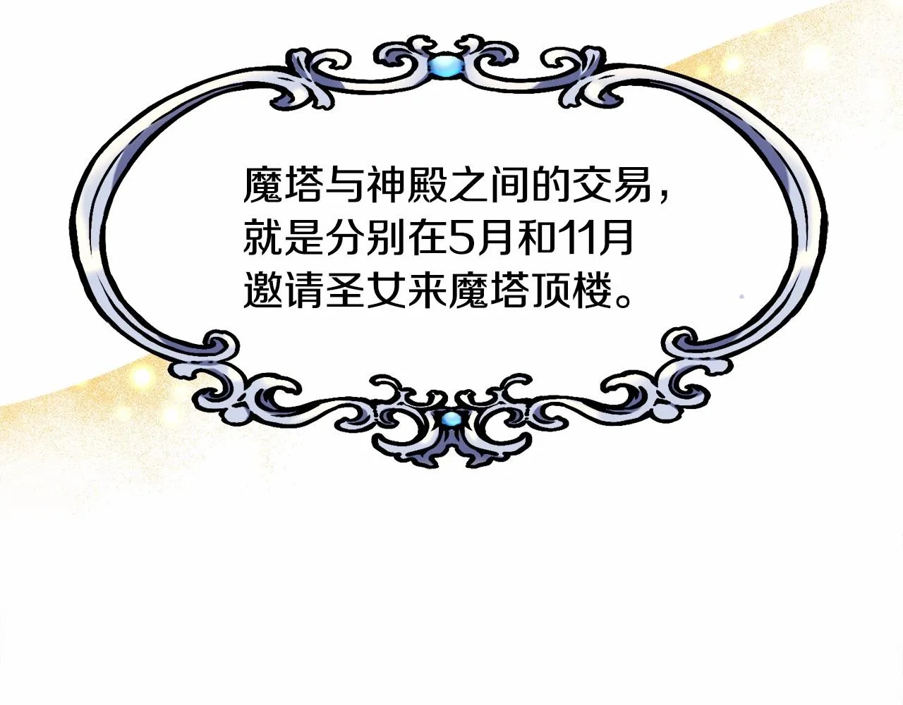 第7话 晕倒 第20页