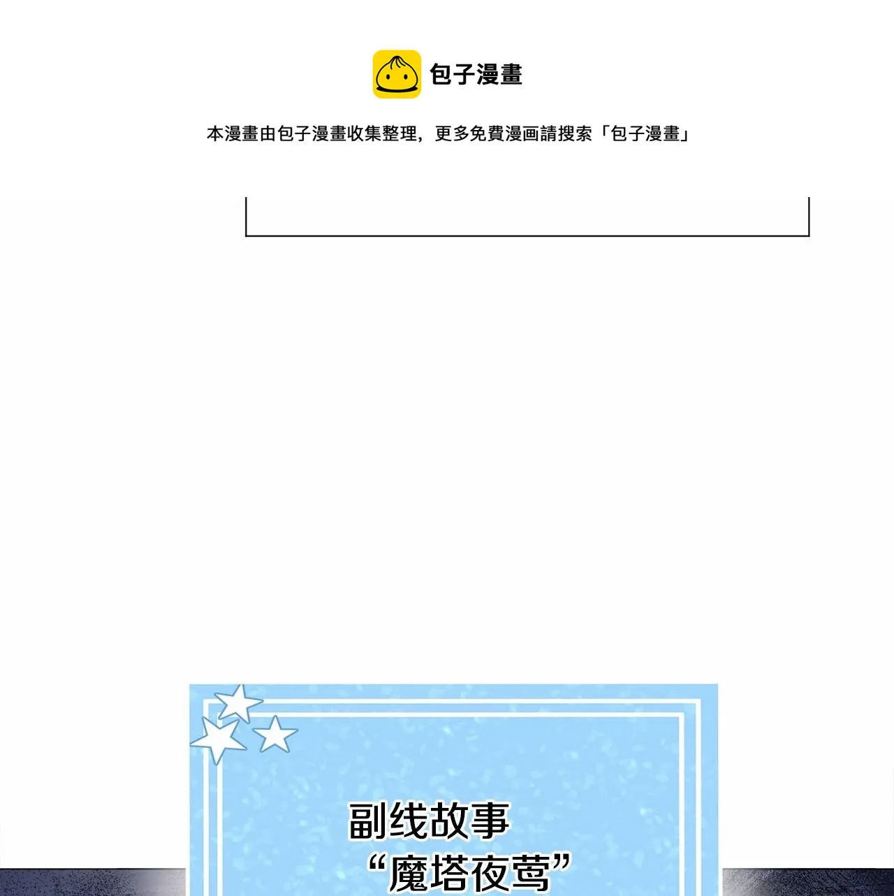 第7话 晕倒 第23页