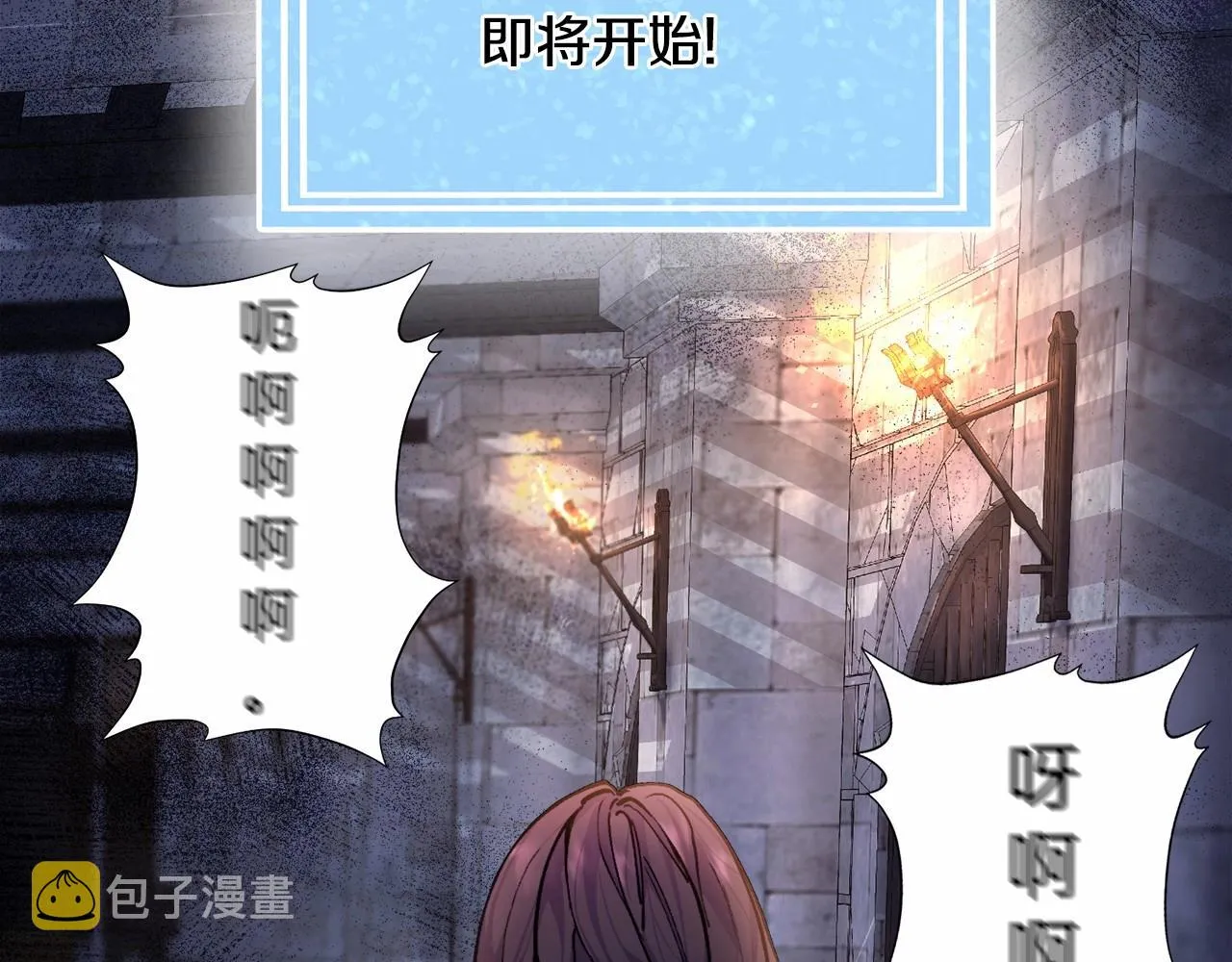 第7话 晕倒 第24页