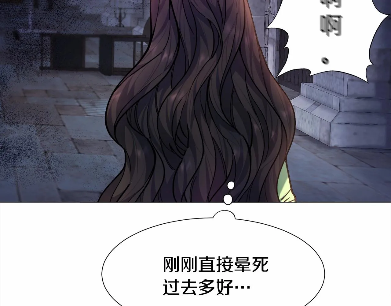 第7话 晕倒 第25页