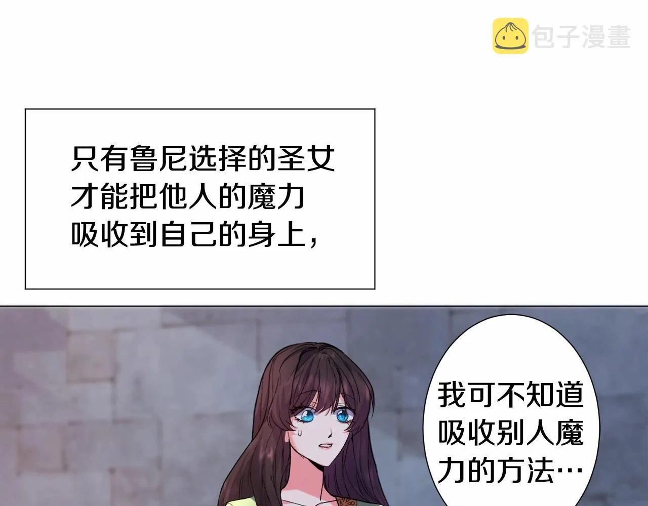 第7话 晕倒 第29页