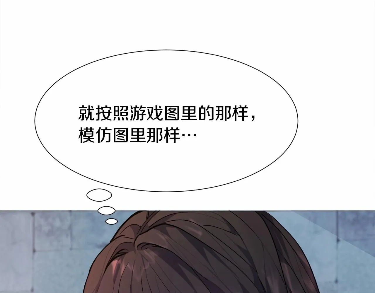 第7话 晕倒 第39页