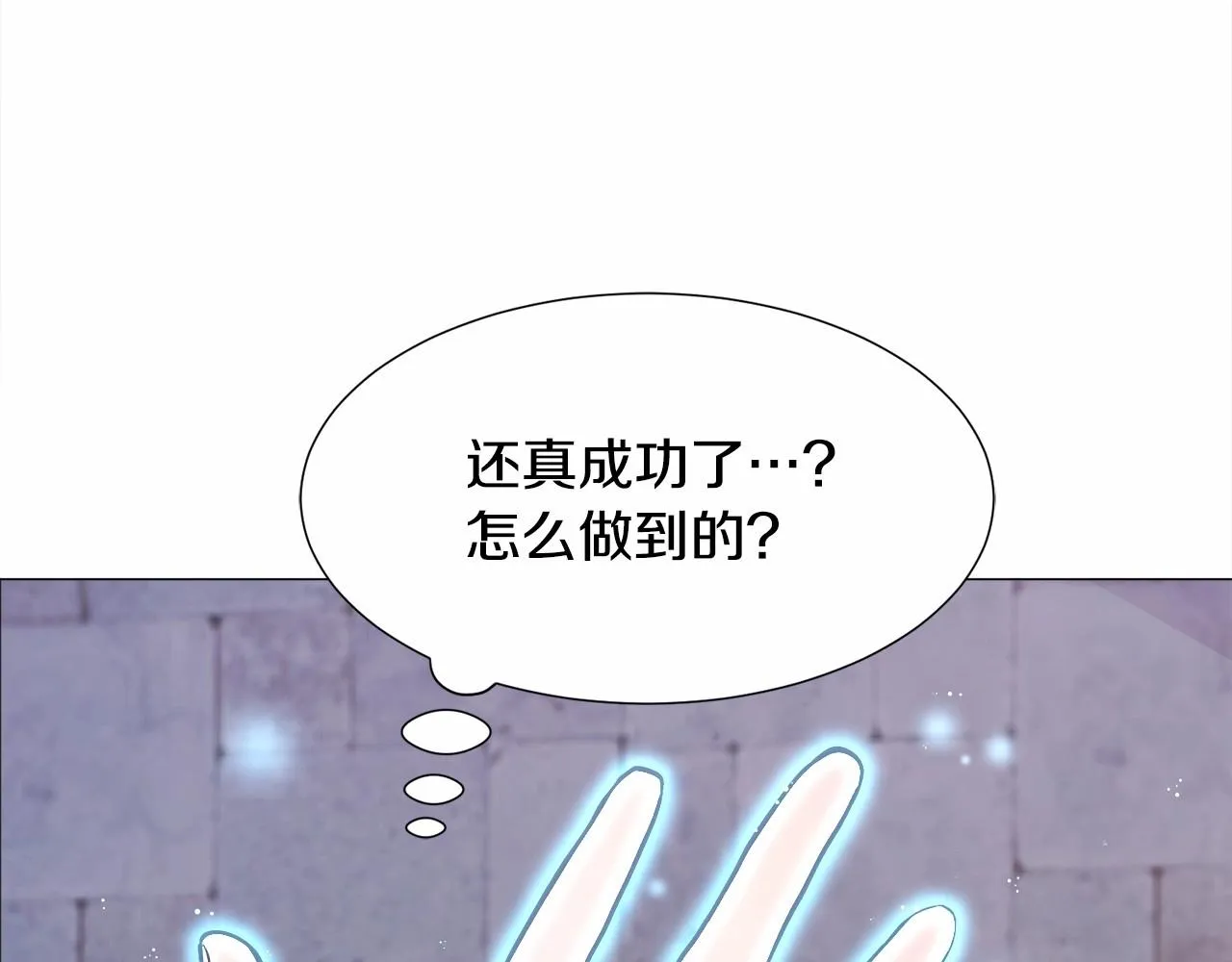 第7话 晕倒 第55页
