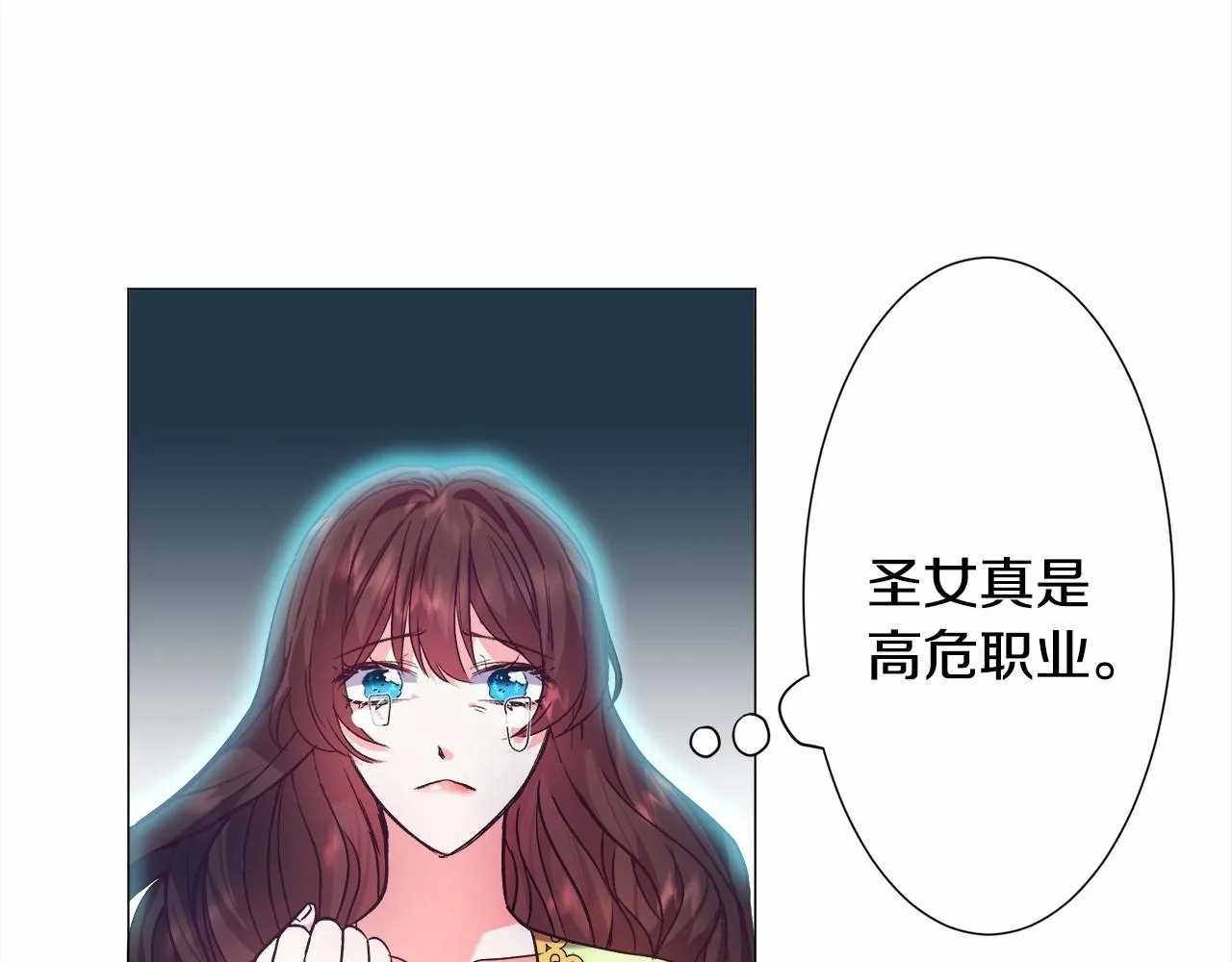第7话 晕倒 第60页
