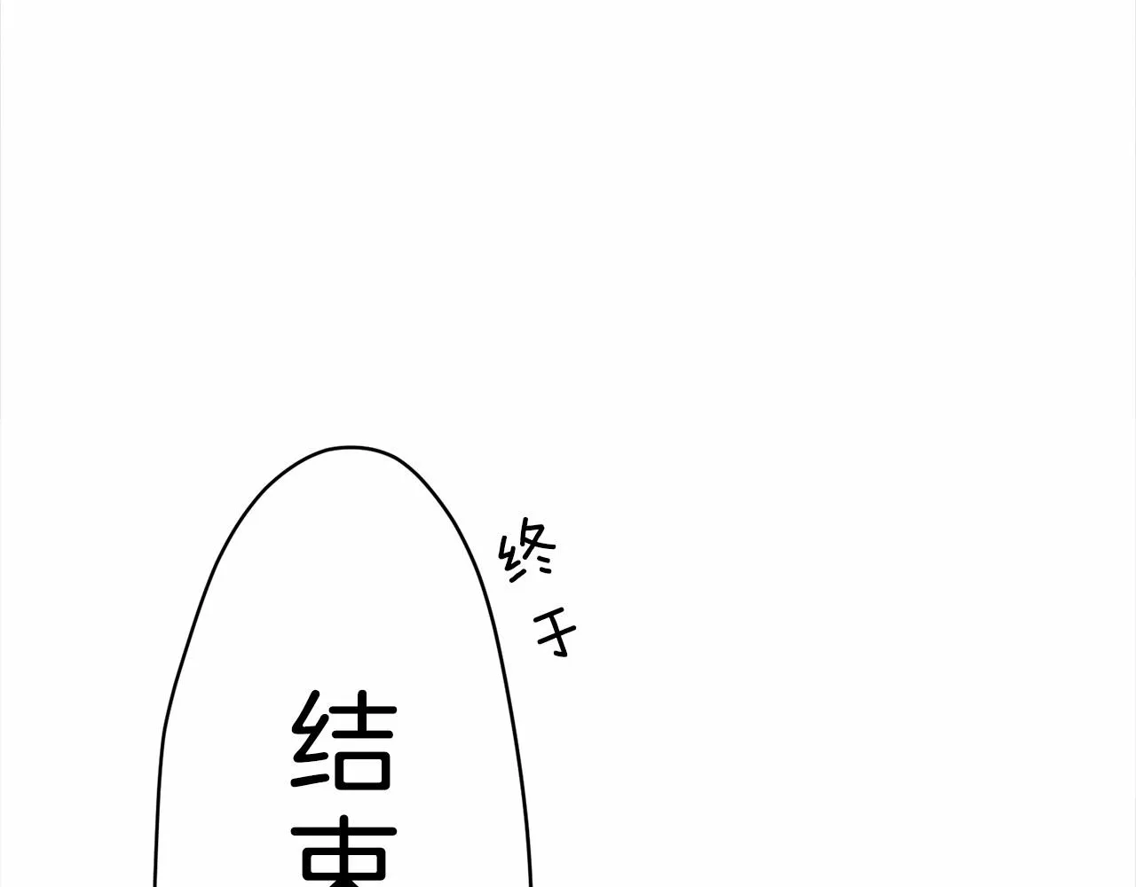 第7话 晕倒 第64页