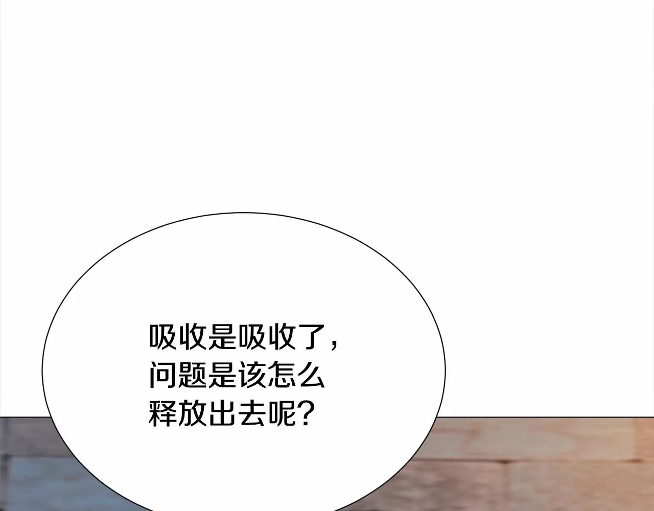 第7话 晕倒 第67页