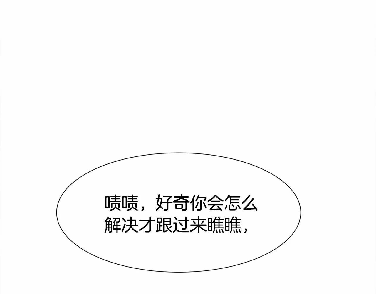 第7话 晕倒 第81页