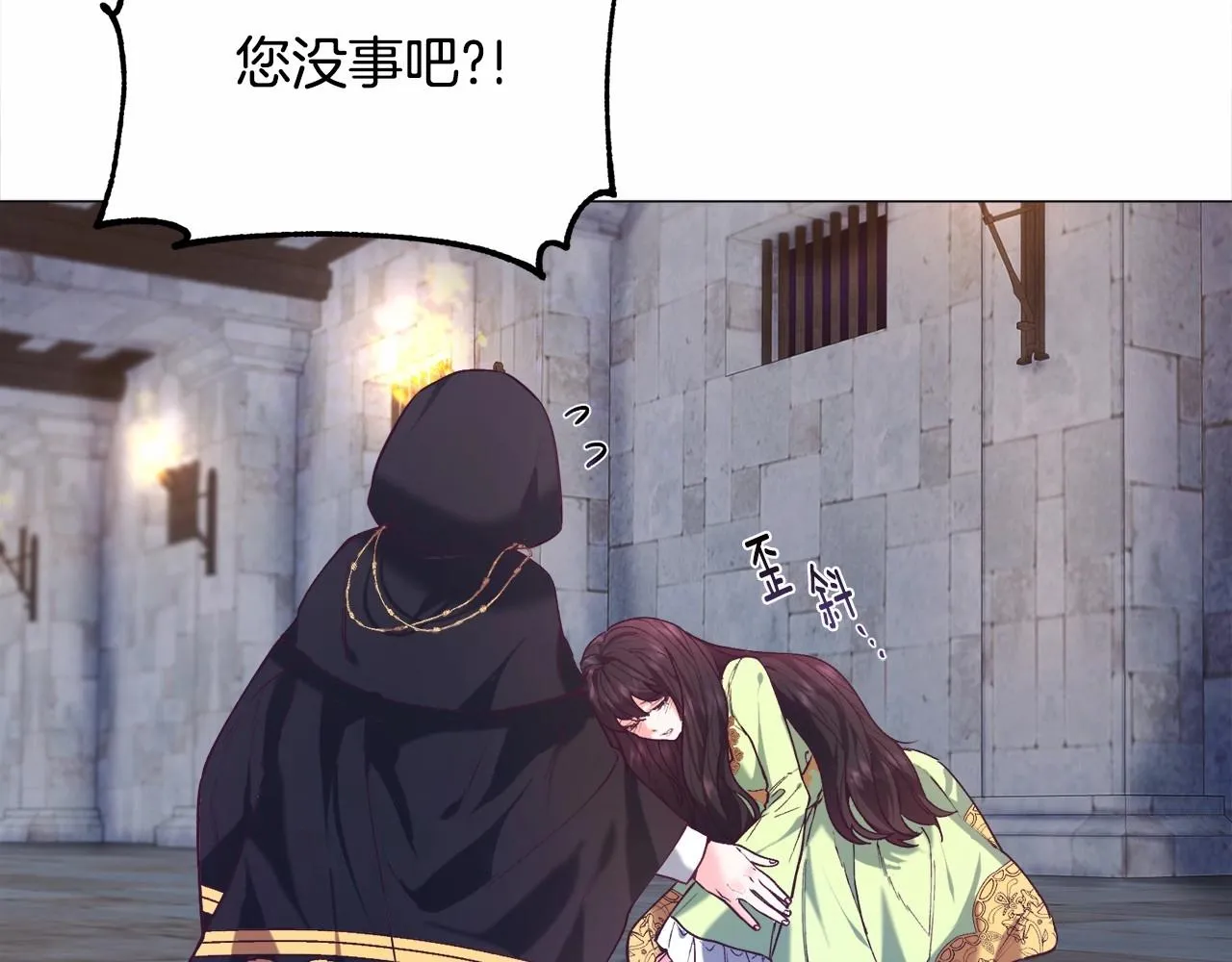 第7话 晕倒 第99页