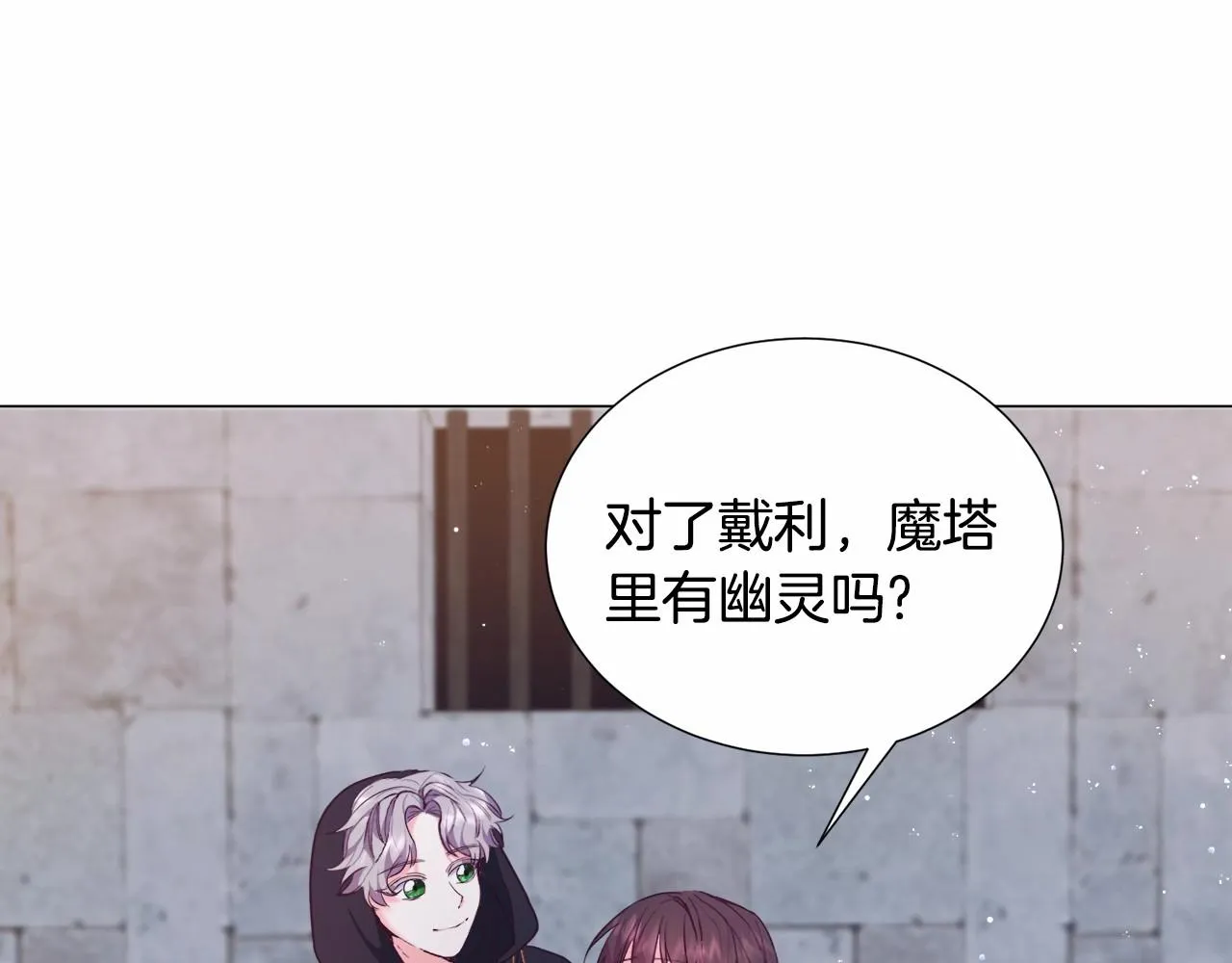 第7话 晕倒 第106页