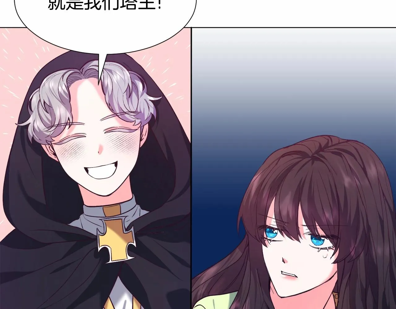 第7话 晕倒 第110页