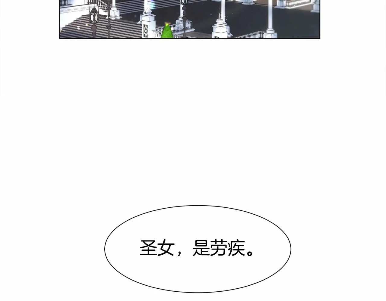 第7话 晕倒 第113页