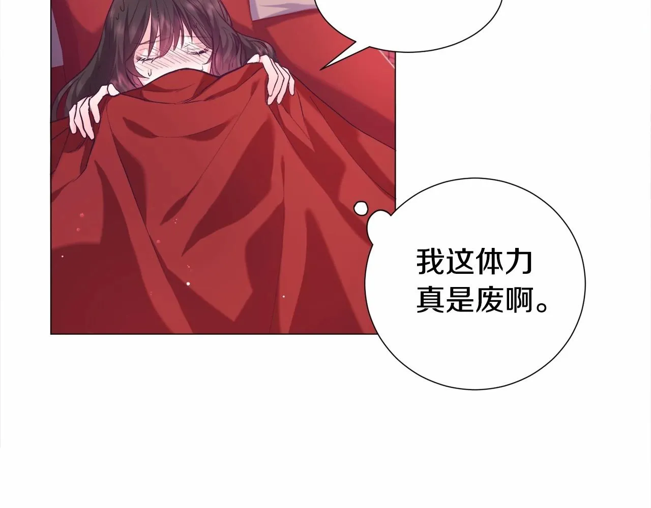 第7话 晕倒 第117页