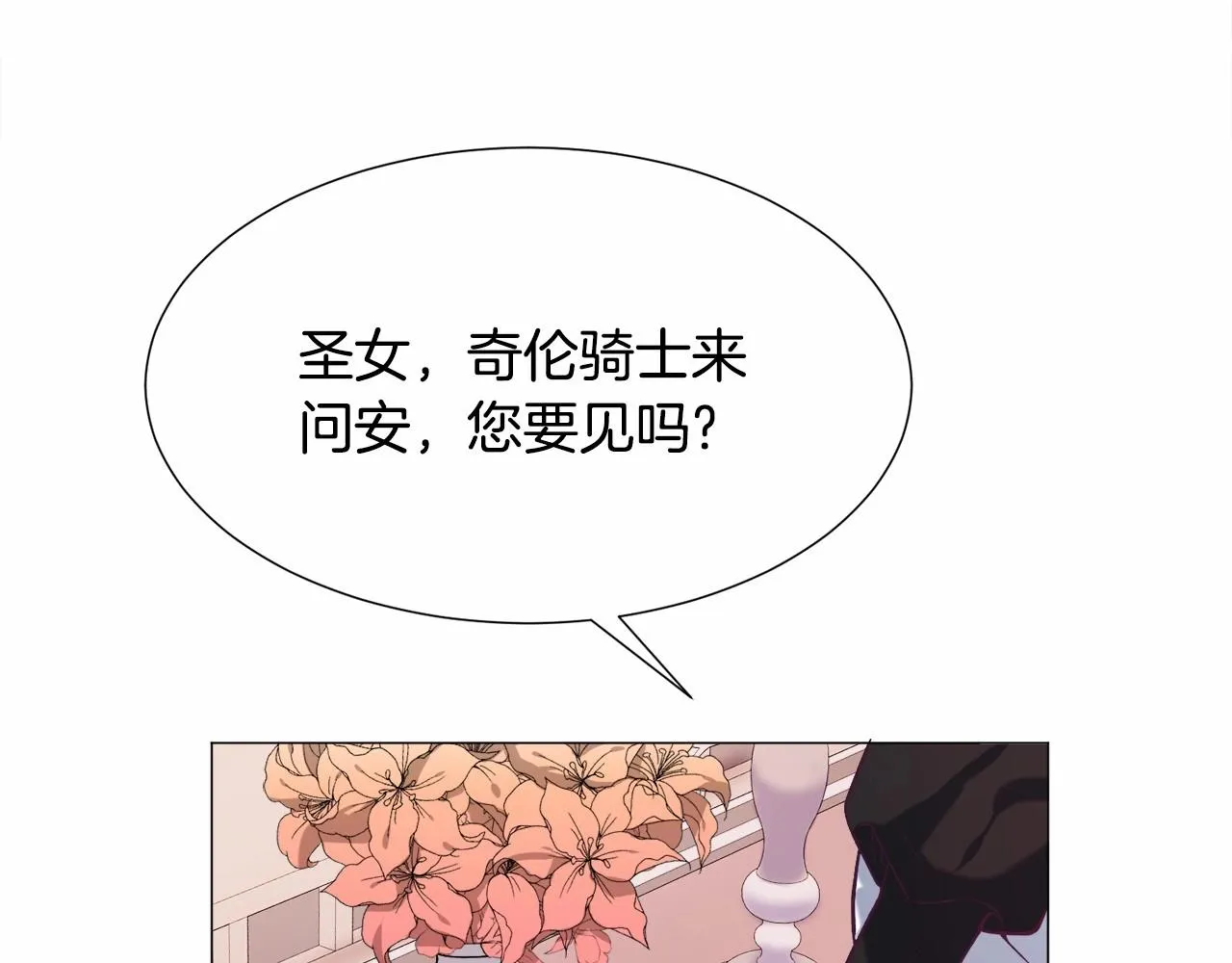 第7话 晕倒 第120页