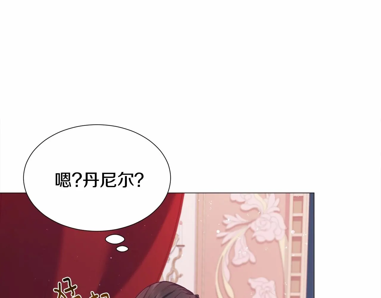 第7话 晕倒 第122页