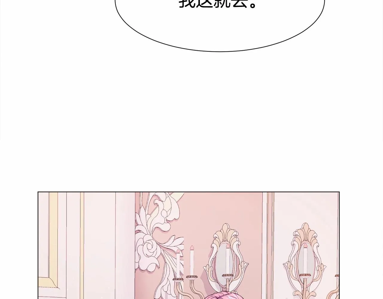 第7话 晕倒 第124页