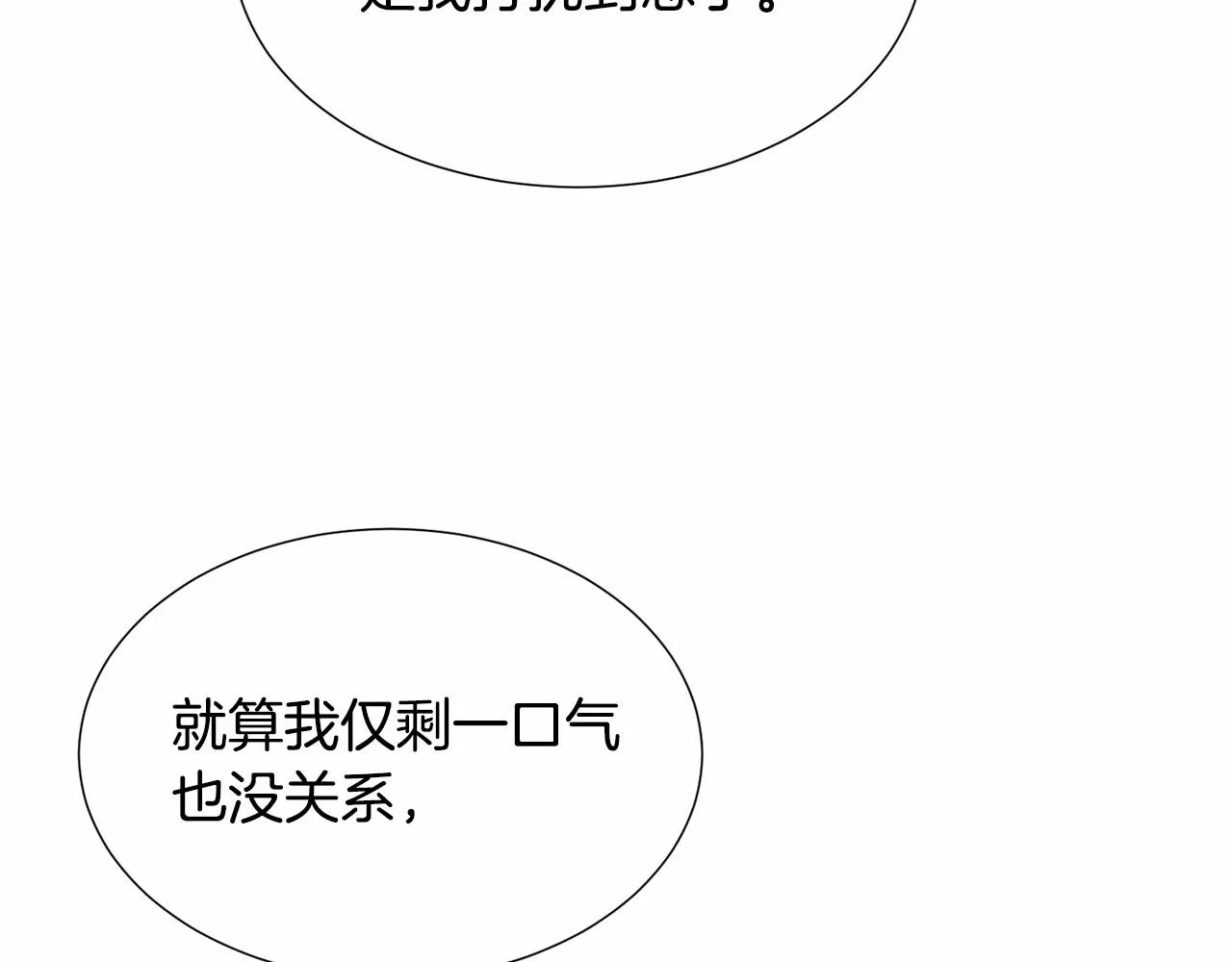 第7话 晕倒 第130页