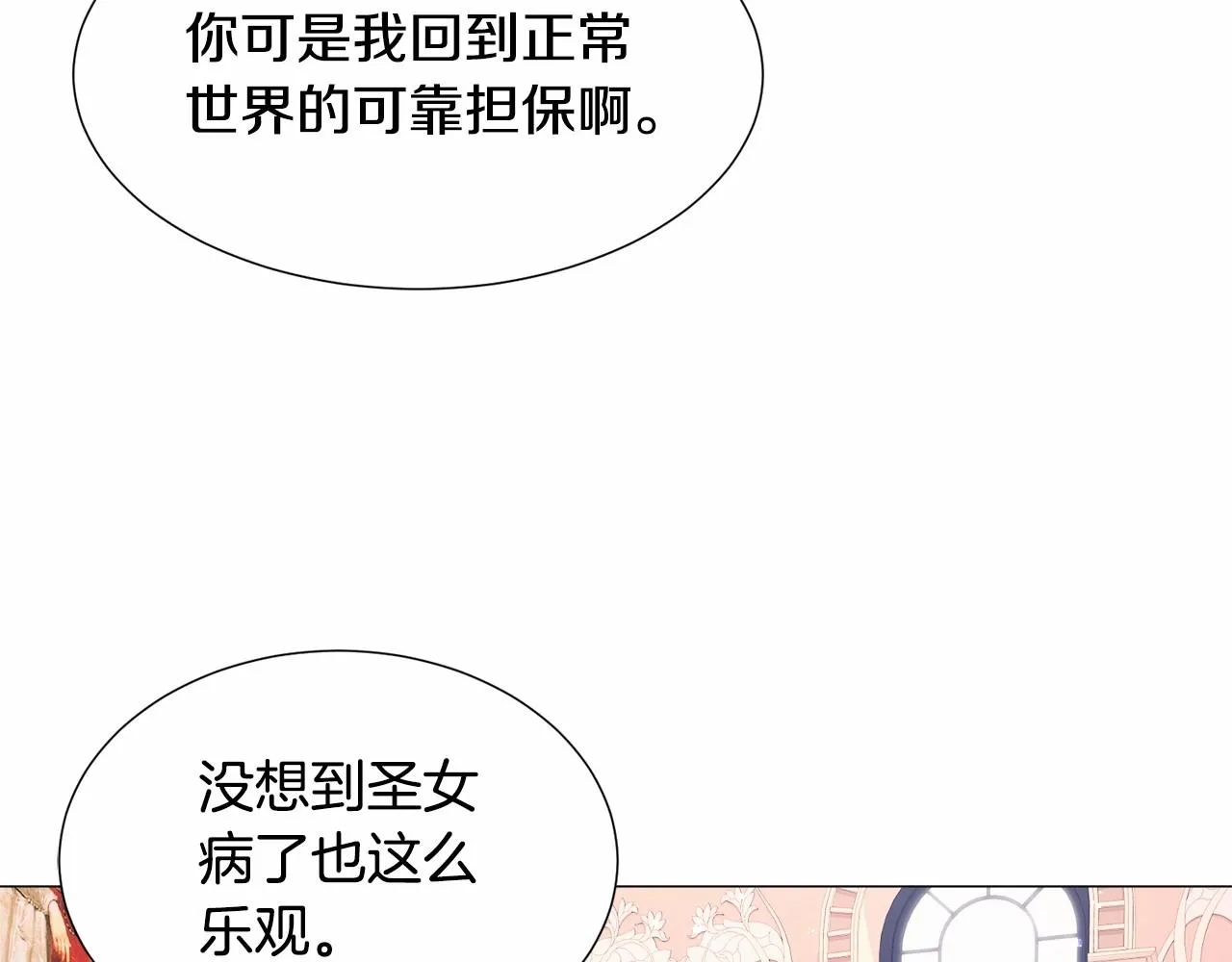 第7话 晕倒 第133页