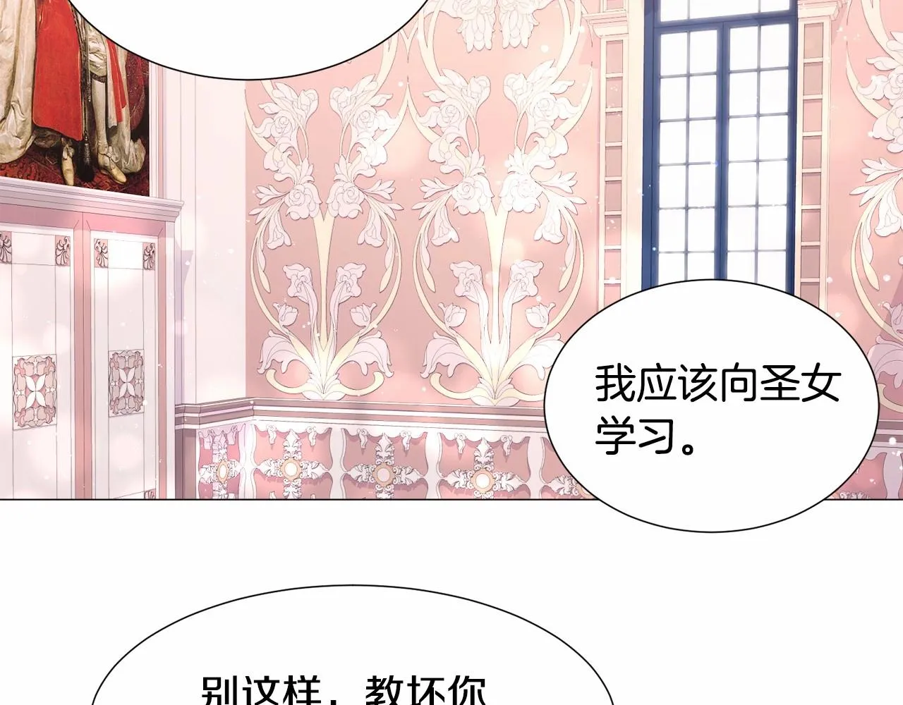 第7话 晕倒 第134页