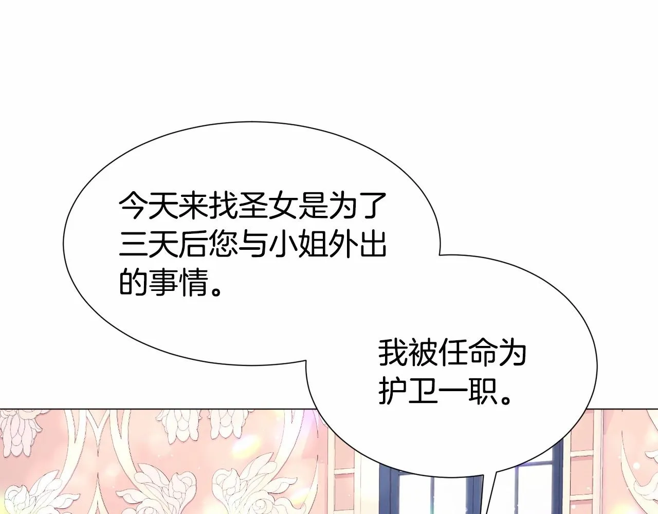 第7话 晕倒 第136页