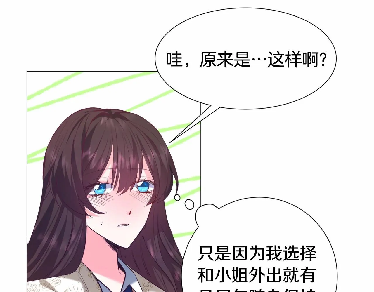 第7话 晕倒 第139页