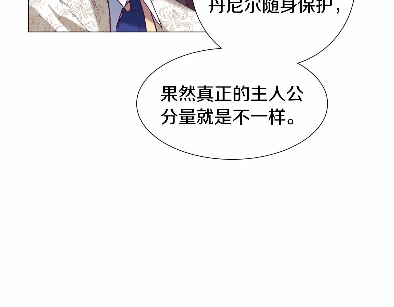 第7话 晕倒 第140页