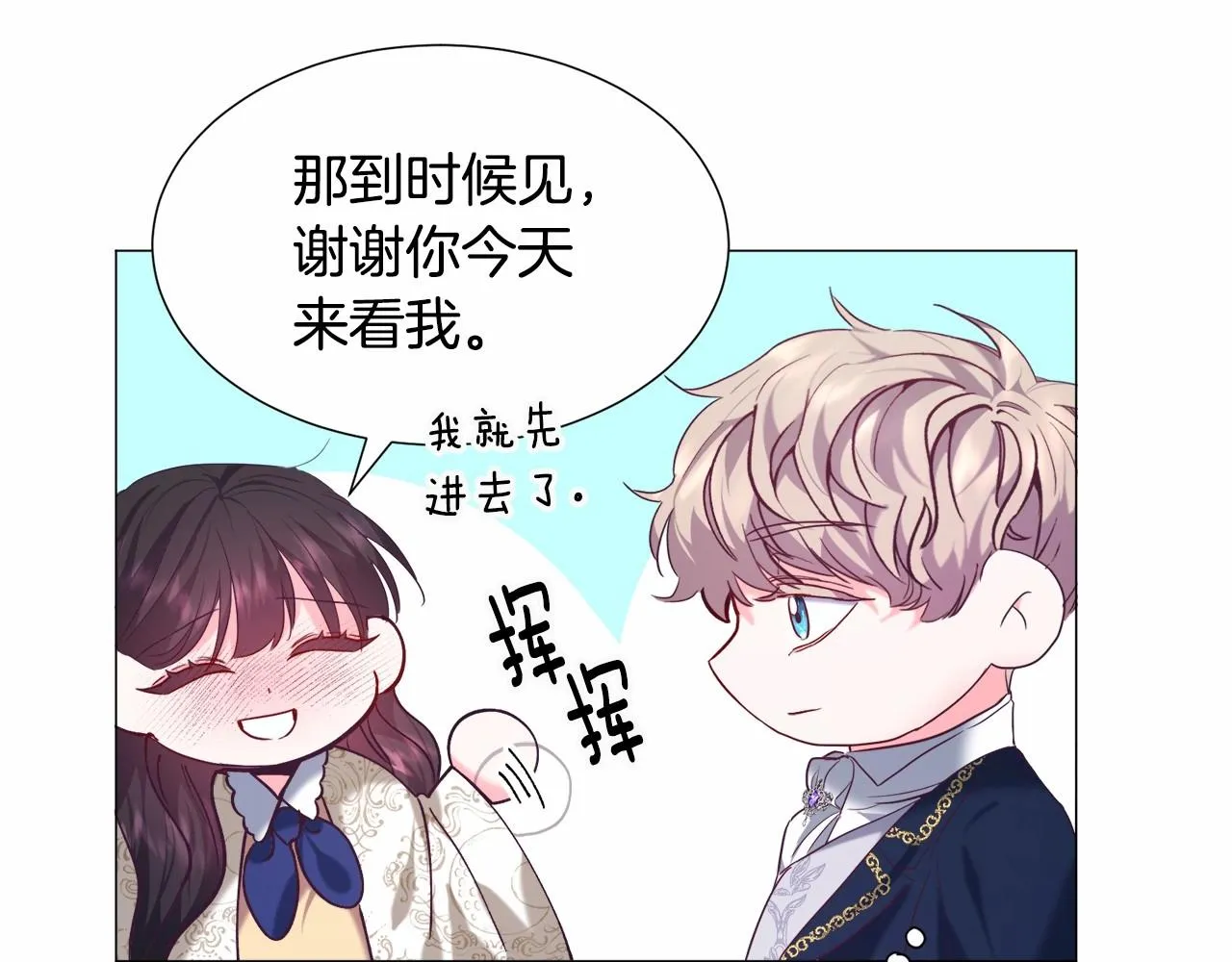 第7话 晕倒 第141页