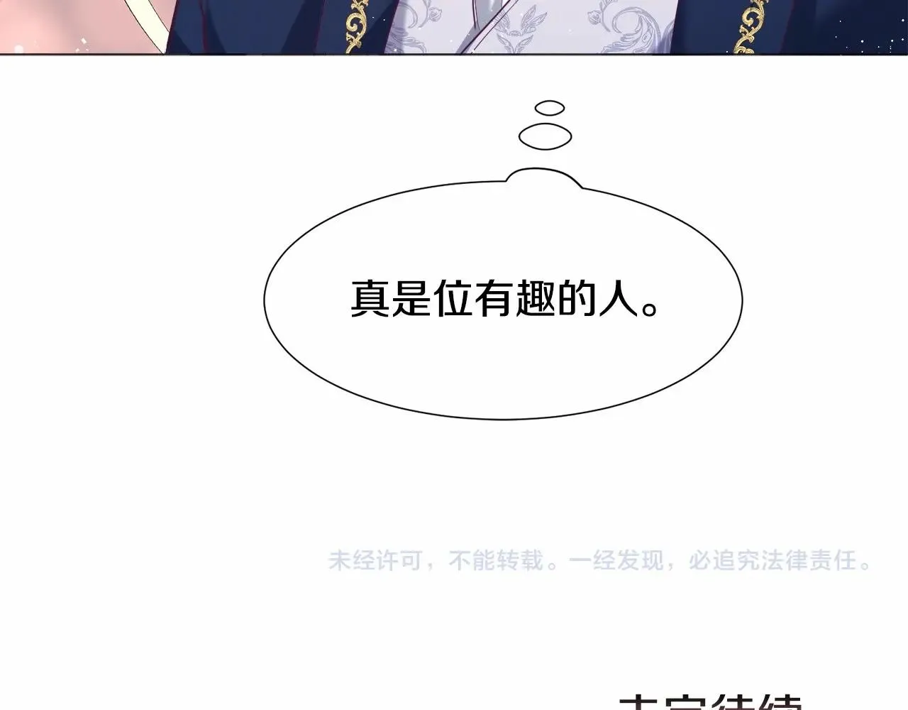 第7话 晕倒 第144页
