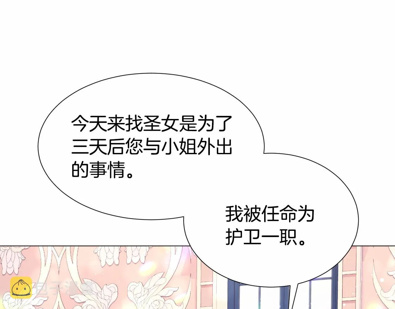 第8话 运动一下 第5页