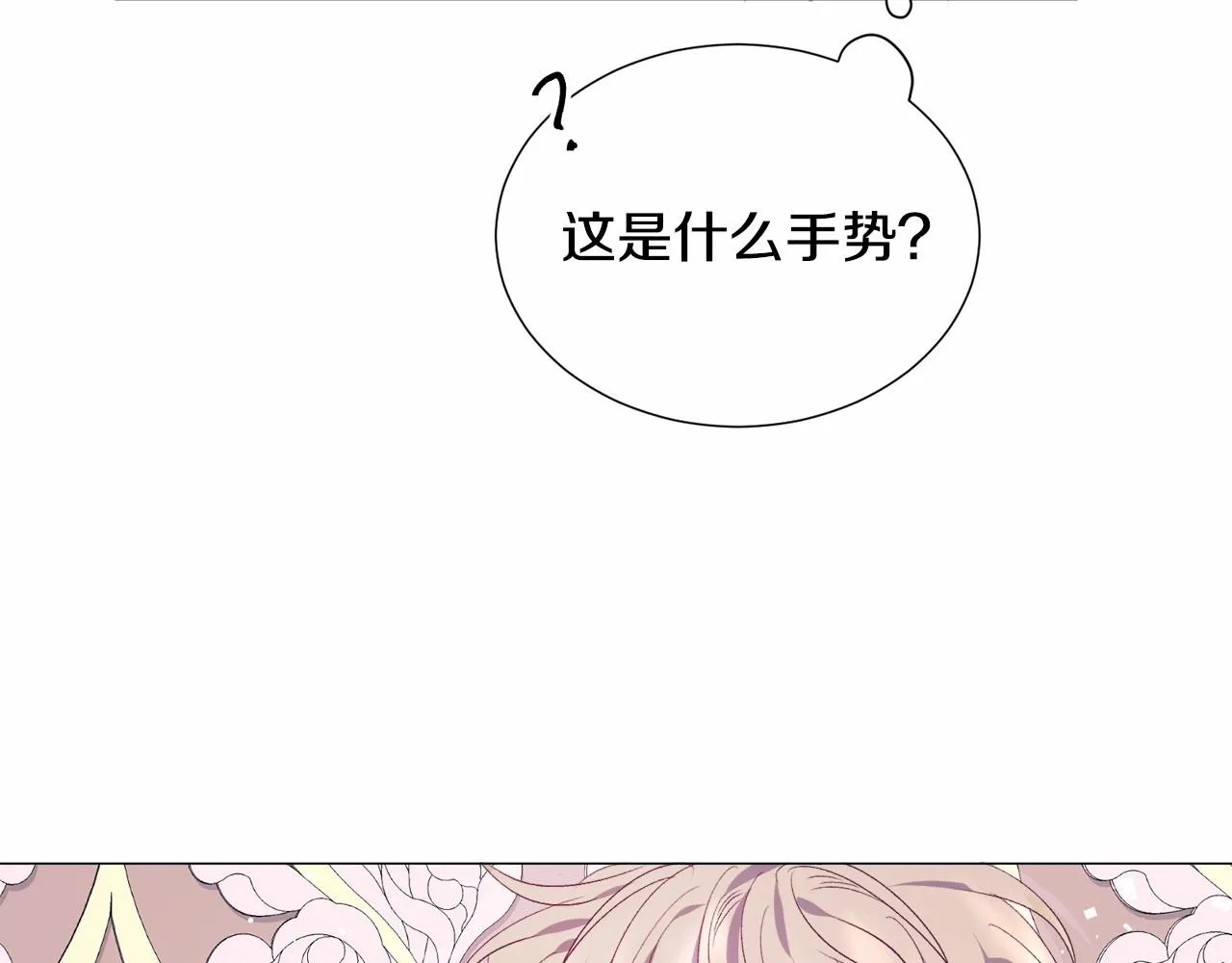 第8话 运动一下 第11页
