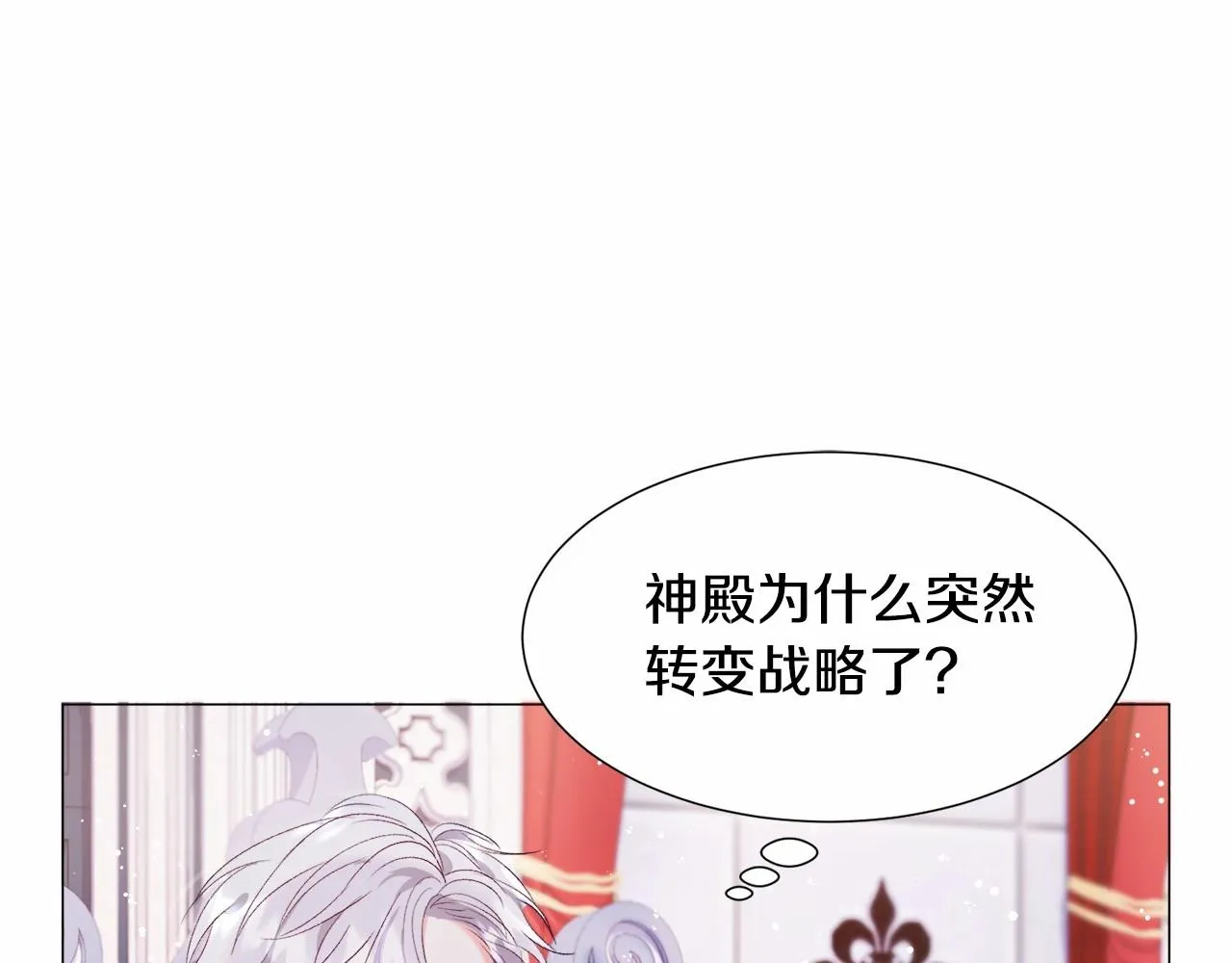 第8话 运动一下 第15页