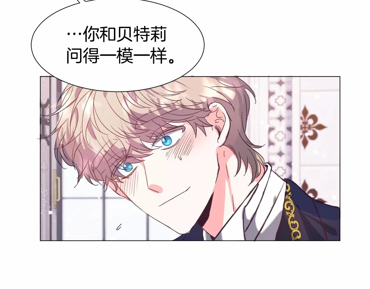 第8话 运动一下 第20页