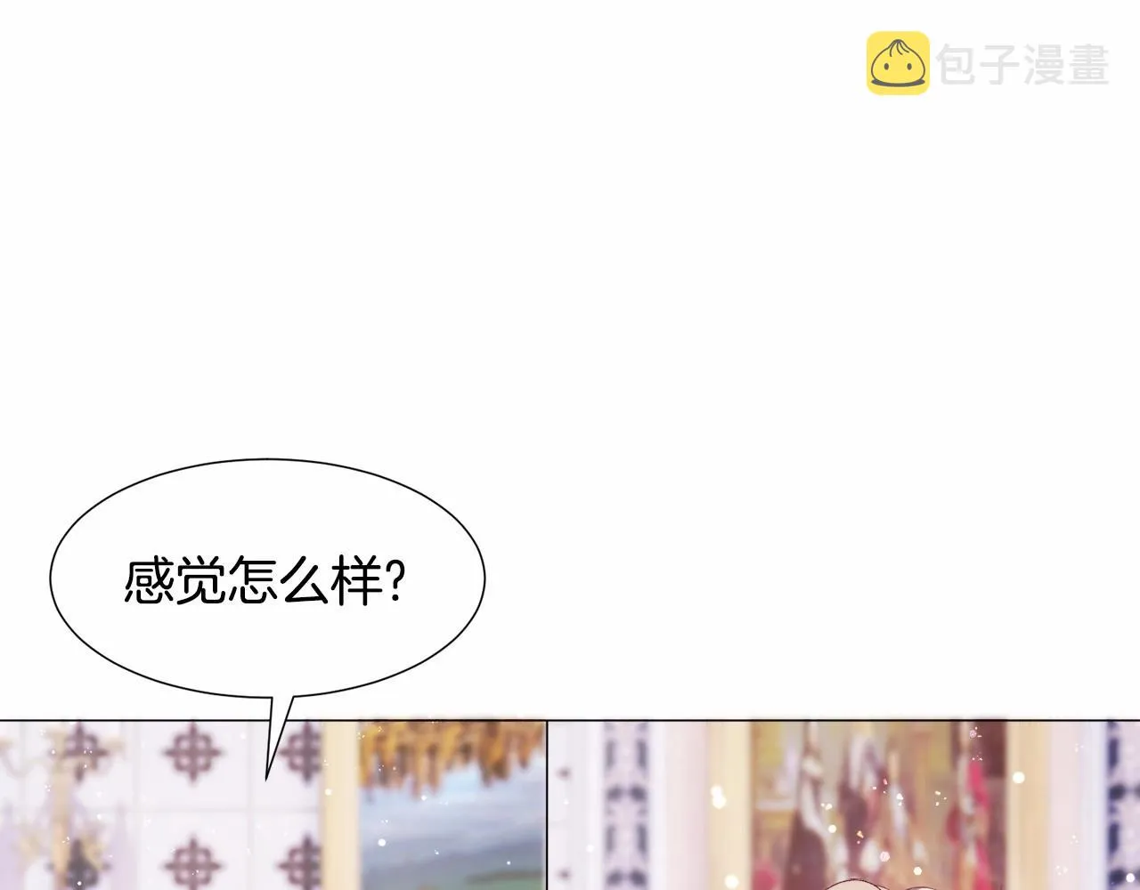 第8话 运动一下 第24页
