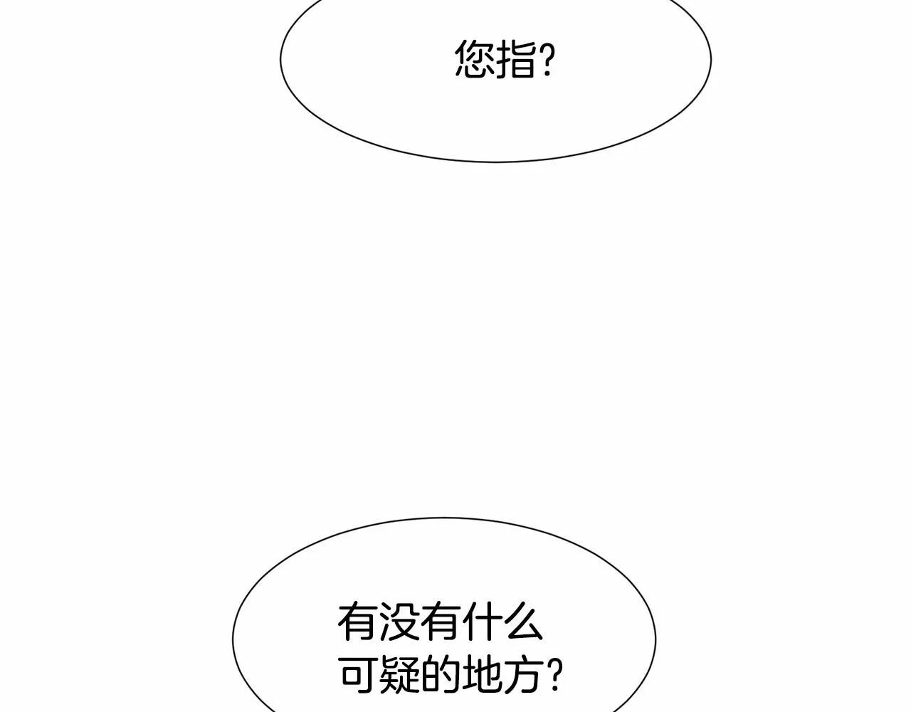 第8话 运动一下 第26页