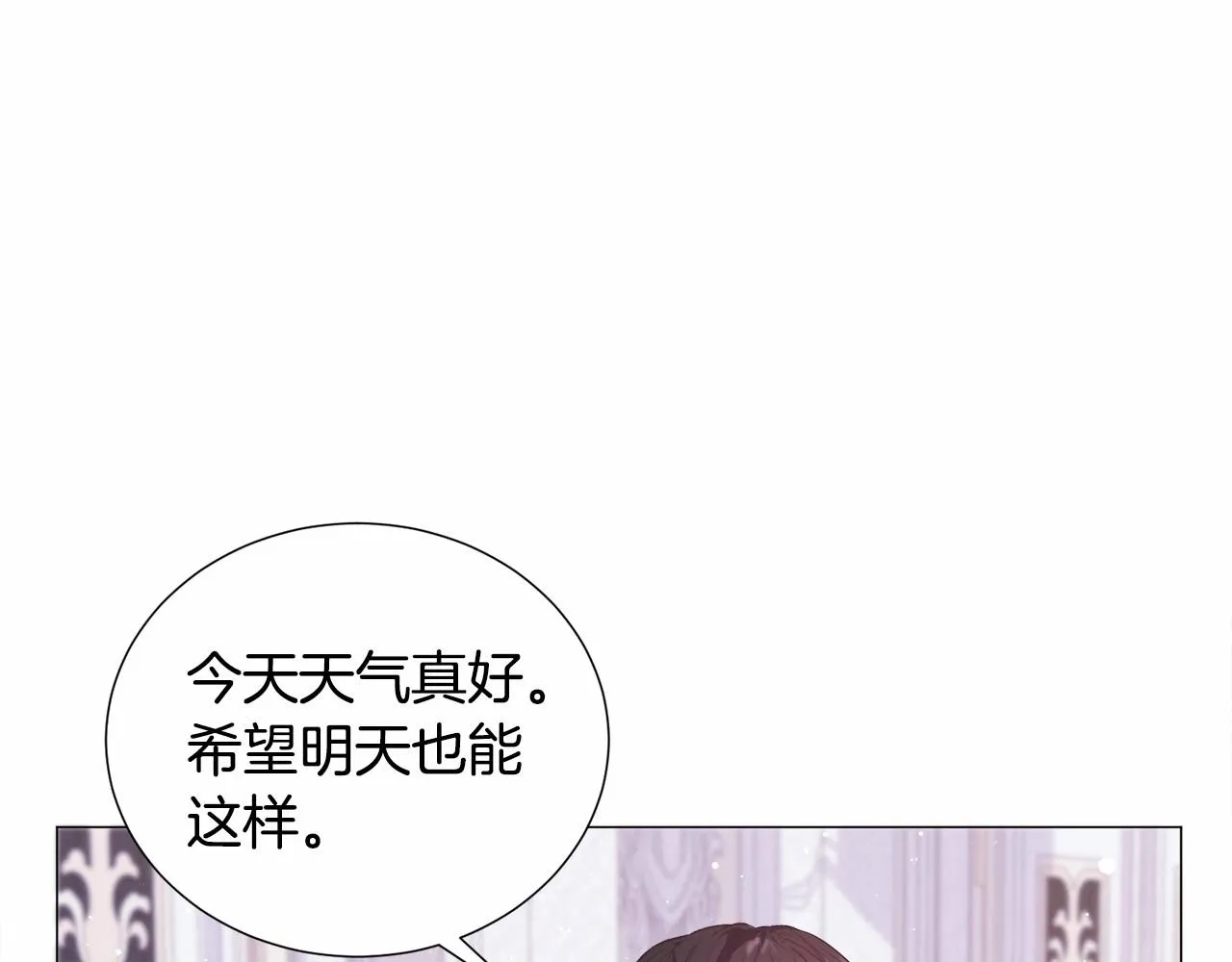 第8话 运动一下 第53页