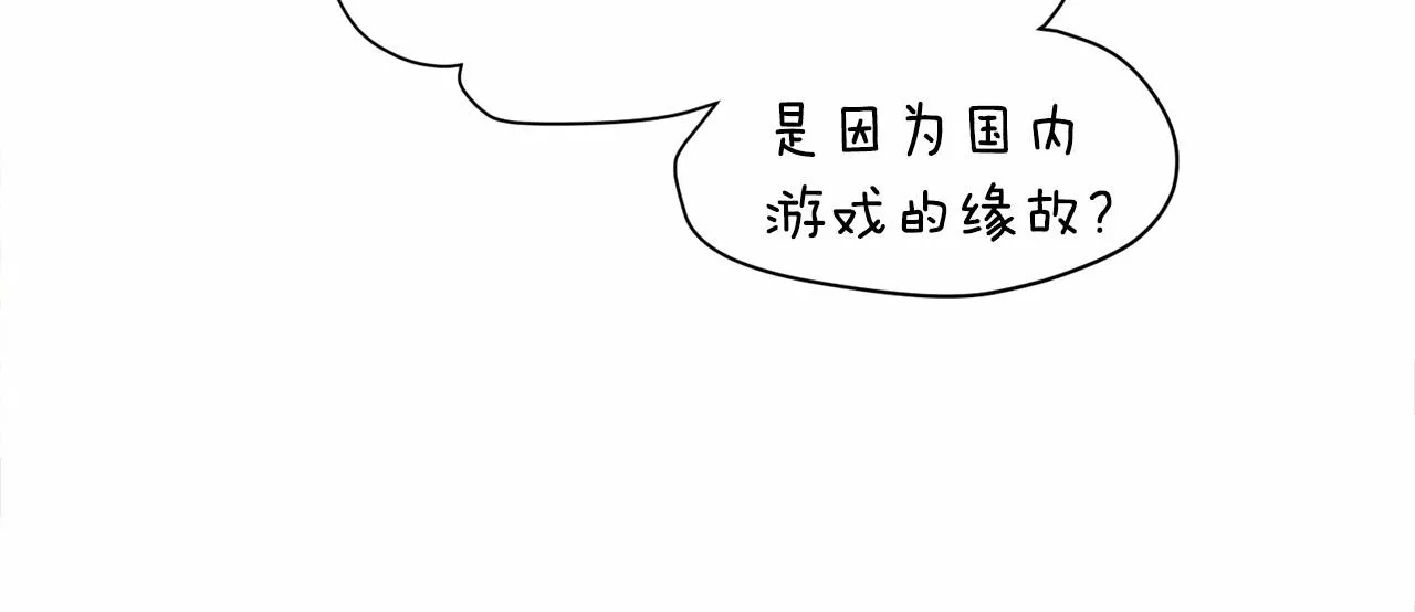 第8话 运动一下 第58页