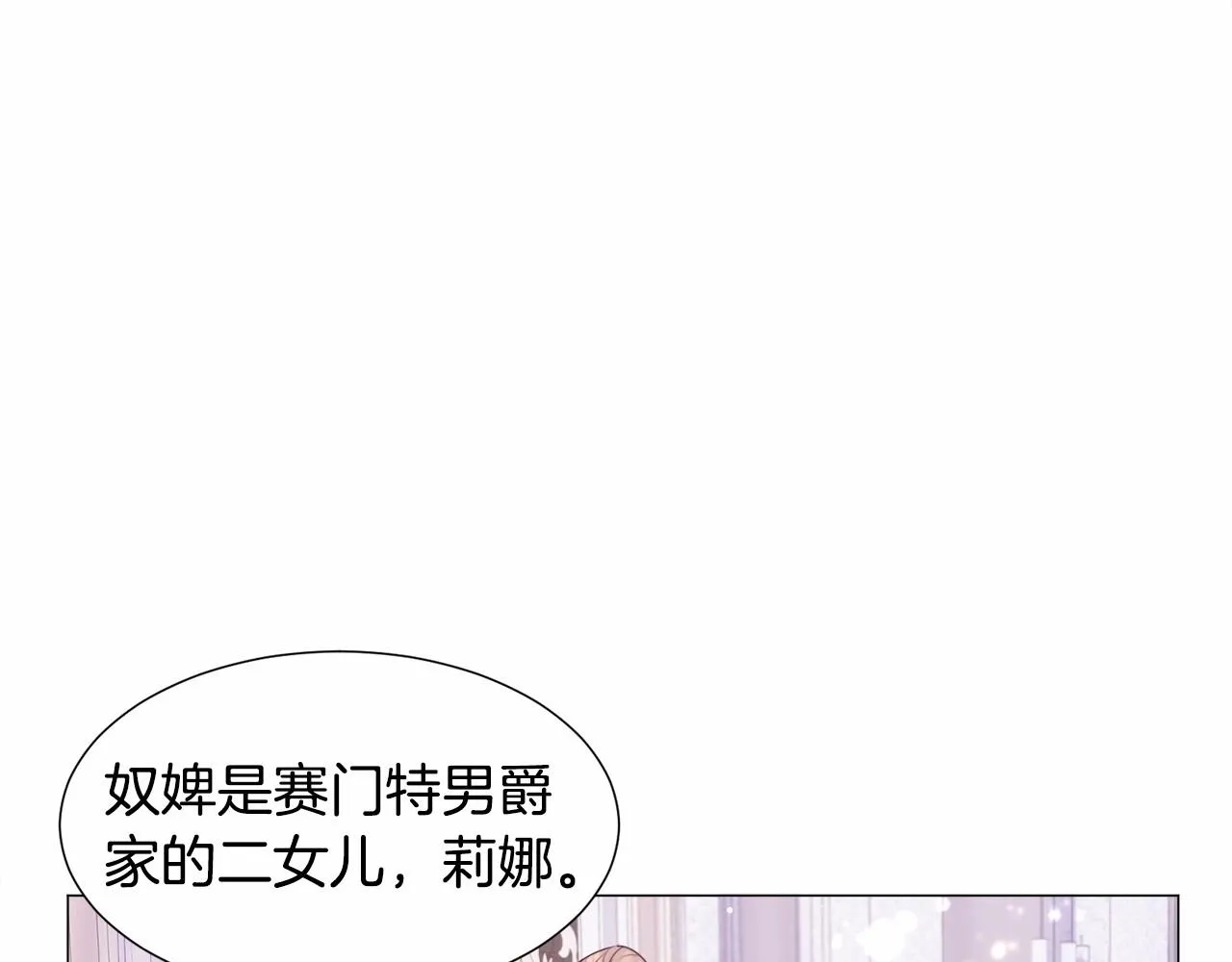 第8话 运动一下 第61页