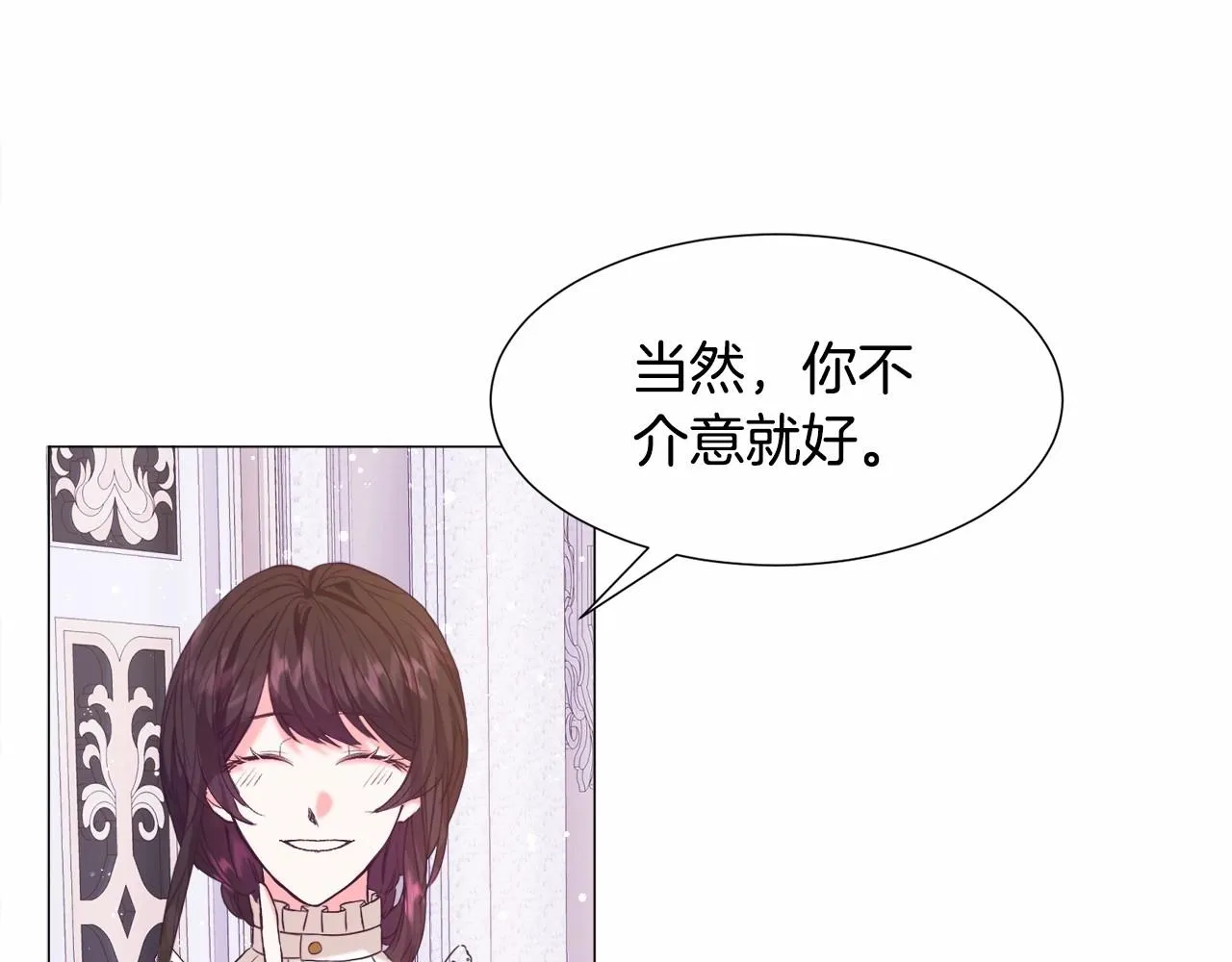 第8话 运动一下 第66页