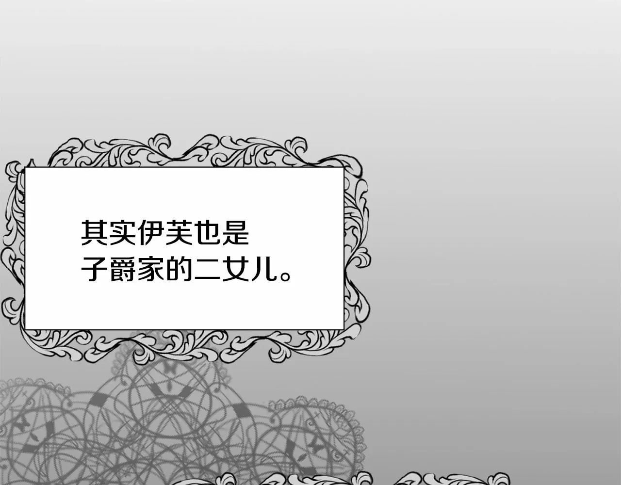第8话 运动一下 第69页