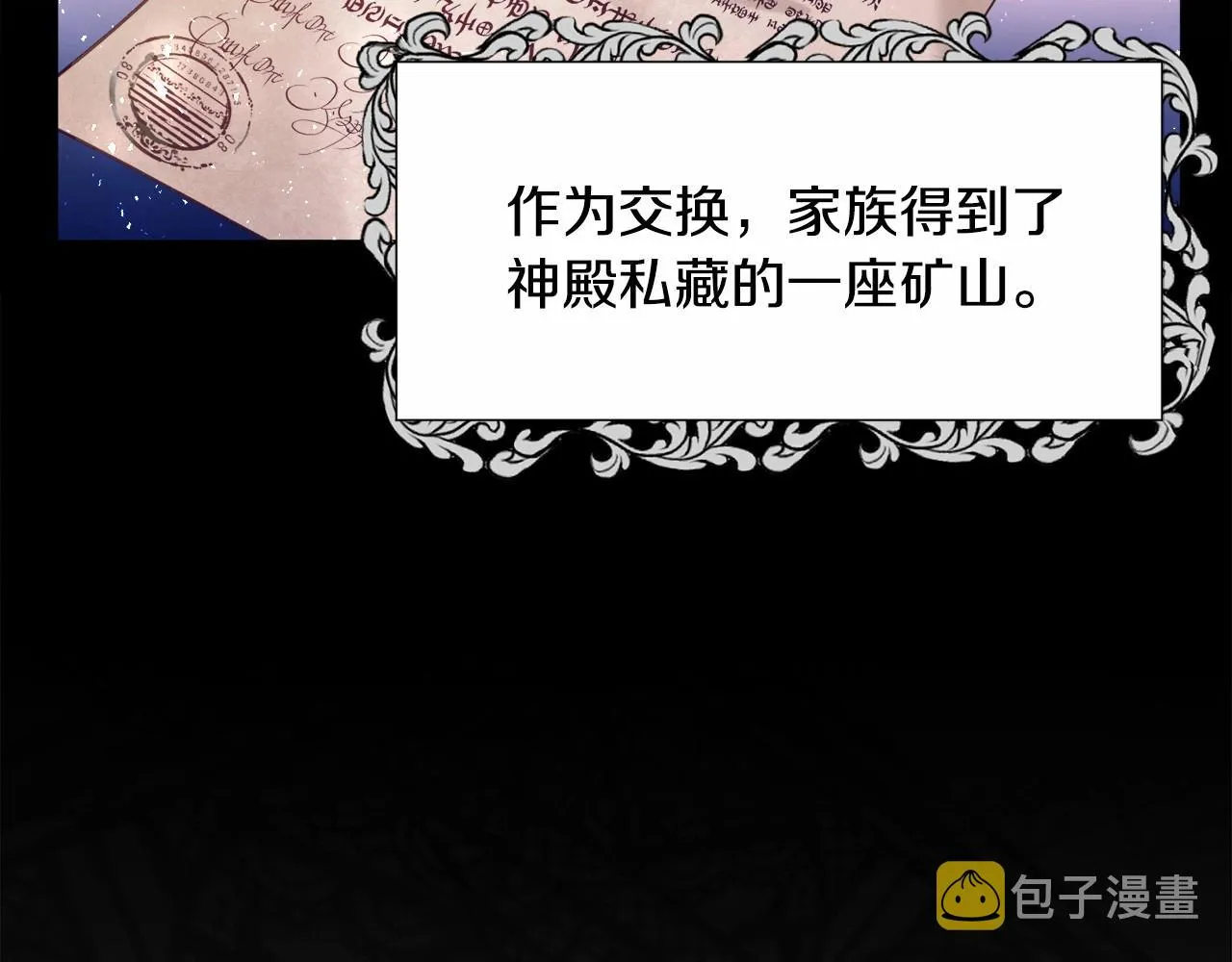 第8话 运动一下 第73页