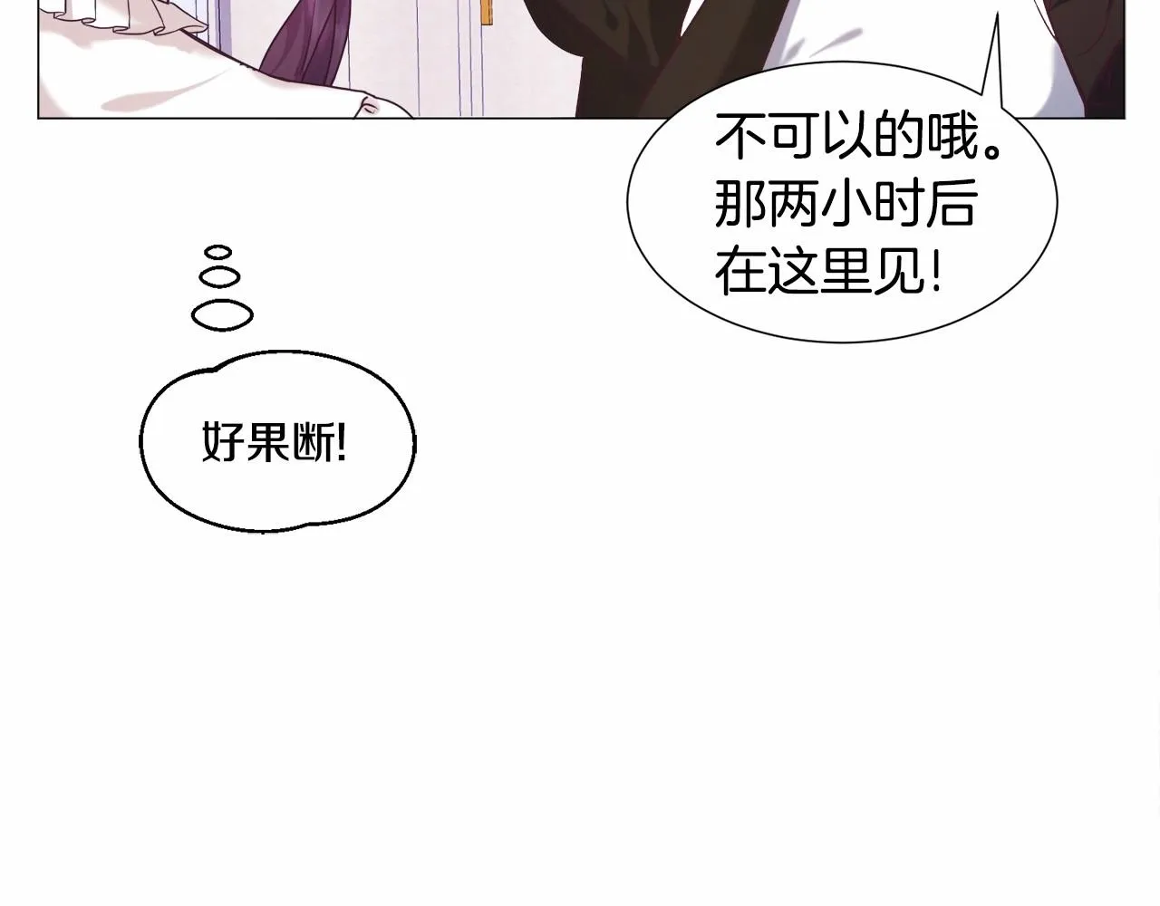第8话 运动一下 第78页