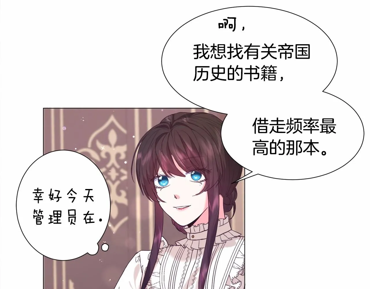 第8话 运动一下 第84页