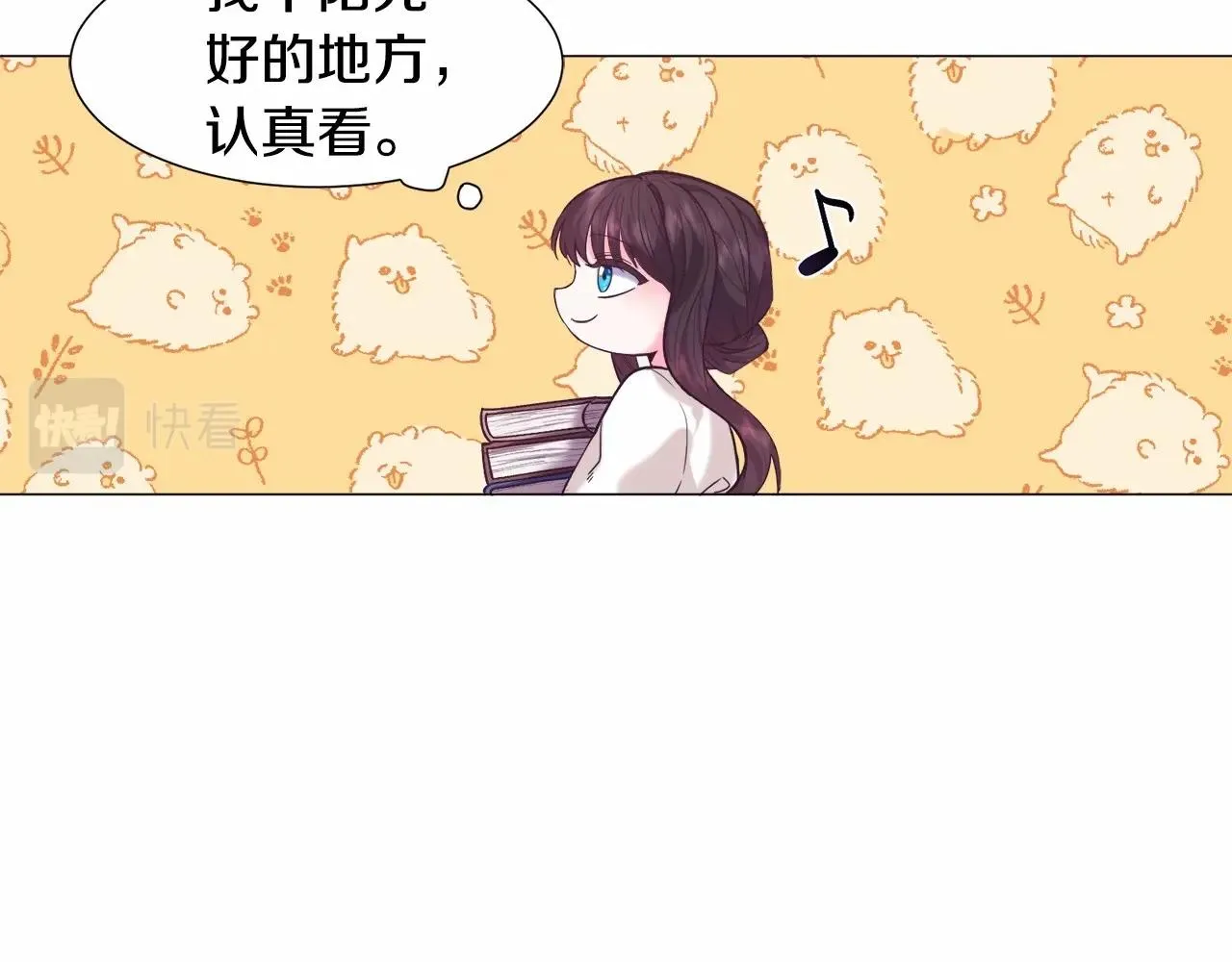 第8话 运动一下 第94页