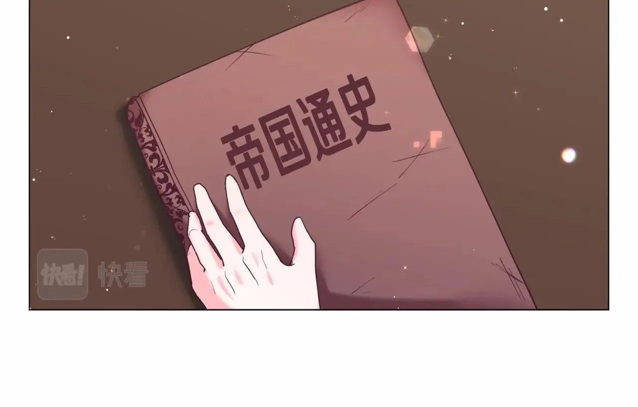 第8话 运动一下 第105页